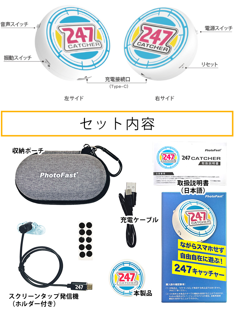 247キャッチャー デュアル ポケモンGO 自動再接続 自動タップ 2