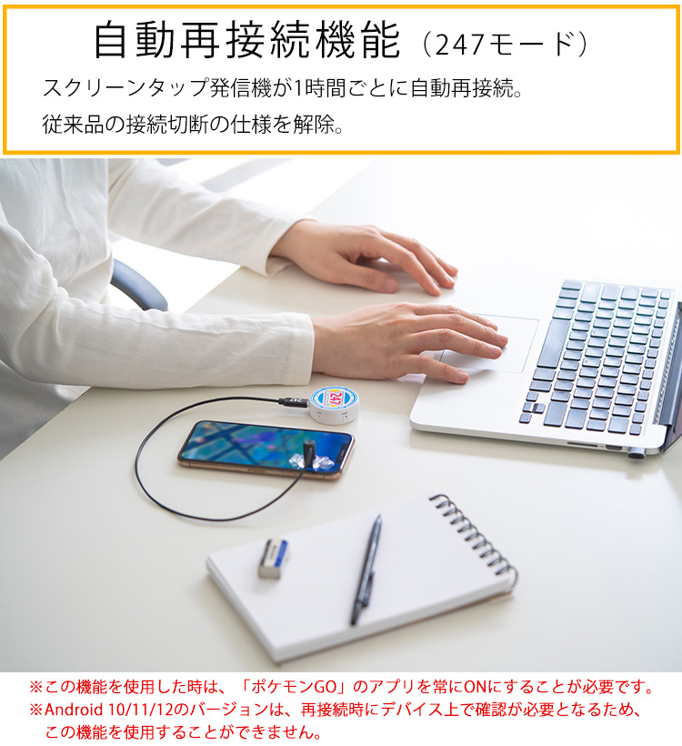 247キャッチャー デュアル　ポケモンGO 自動再接続　自動タップ　2台接続 ポケモンGO自動化ツール 247 DUAL CATCHER - Cモール