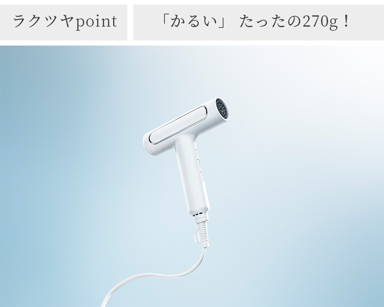 FESTINO ツヤモイスト ドライヤー SMHBー029 Tsuyamoist Dryer