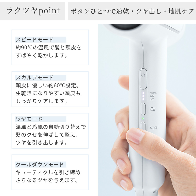 FESTINO ツヤモイスト ドライヤー SMHBー029 Tsuyamoist Dryer