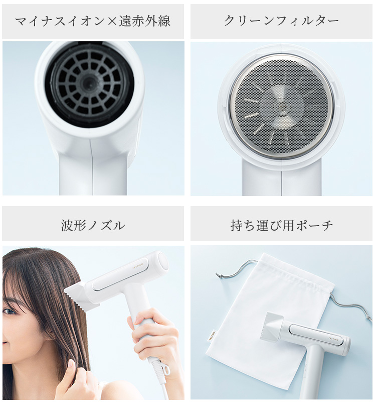 FESTINO ツヤモイスト ドライヤー SMHBー029 Tsuyamoist Dryer