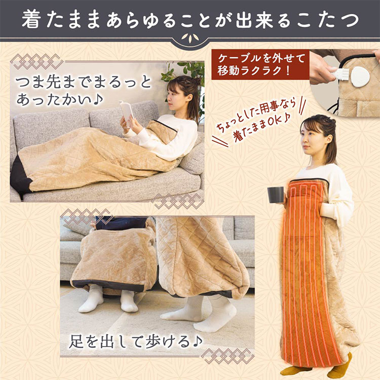 THANKO こたんぽ つま先まるっとあったか着るこたつ 05072633