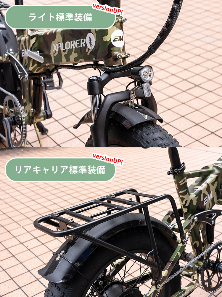 EMOTORAD XPLORER plus 折りたたみ式 電動アシスト自転車 エクスプローラー プラス イーモトラッド（EMOT）/メーカー直送/海外×