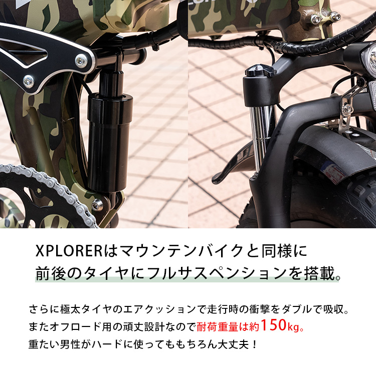 EMOTORAD XPLORER plus 折りたたみ式 電動アシスト自転車 エクスプローラー プラス イーモトラッド /メーカー直送/海外×