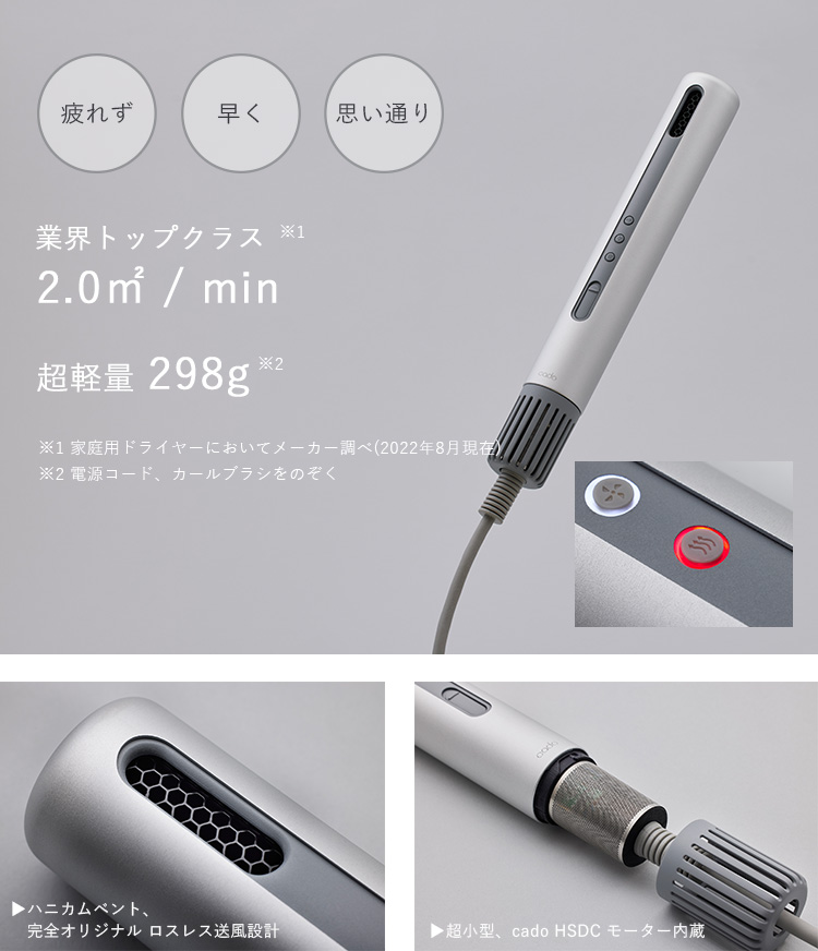 正規販売店 cado カドー スティック型ヘアドライヤー baton/バトン 