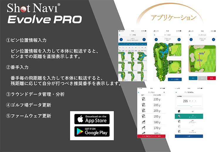 直営店に限定 高藤組 株式会社様専用 Evolve PRO ゴルフナビ スポーツ