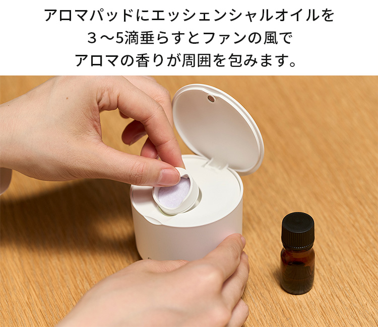 AROMAFUN アロマファン パーソナル空間専用アロマディフューザー