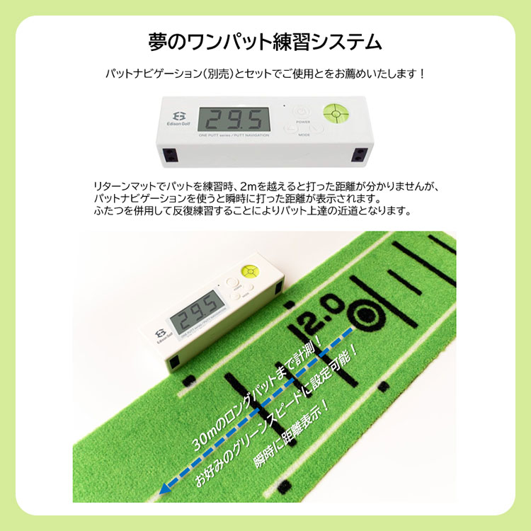 EDISON GOLF RETURN MAT 2（リターンマット2） パターマット 