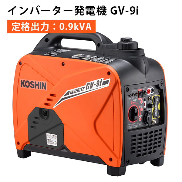 KOSHIN 発電機 災害時にも便利 インバーターGVー28I   79800円  最終値下げ 工進（KOSHIN） インバーター発電機 GV-28i (GV-28i-AAA-2) 定格出力