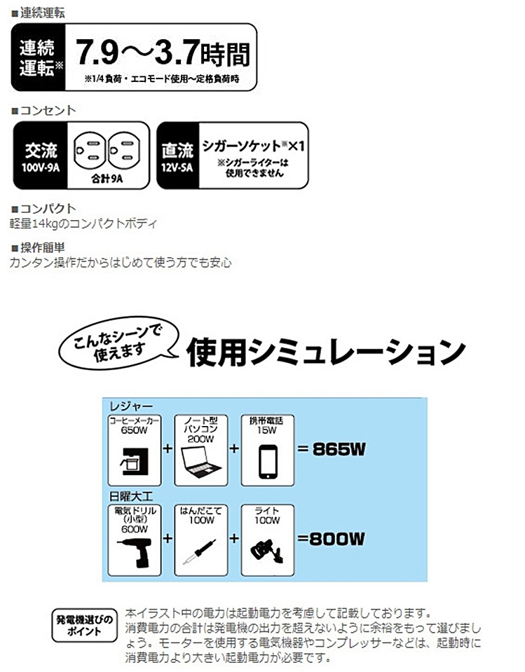 KOSHIN インバーター発電機 GVー9i （定格出力：0.9kVA） 防災 低騒音 