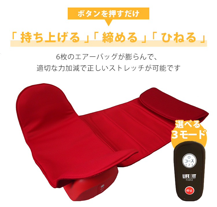 LIFE FIT エアーストレッチクロス Fit012 ライフフィット 寝転ぶだけ 椅子でも使用OK : f10022372 : flaner -  通販 - Yahoo!ショッピング