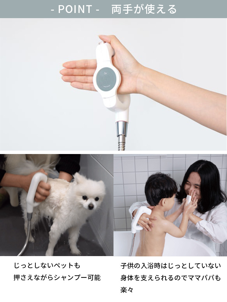 正規販売店 両手が使えるハンドフリーシャワー シャワーヘッド 節水
