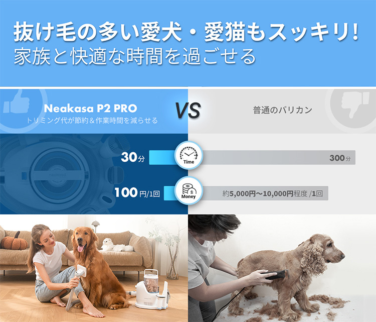 neakasa バリカン付き ペットグルーミングセット P2 PRO neakasa バリカン付き ペットグルーミングセット P2 PRO