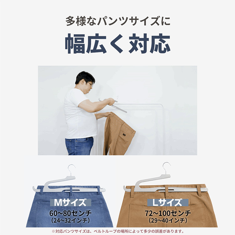 COLLABO SPACE ハードルハンガー for pants 2.0 10本セット（M/Lサイズ 