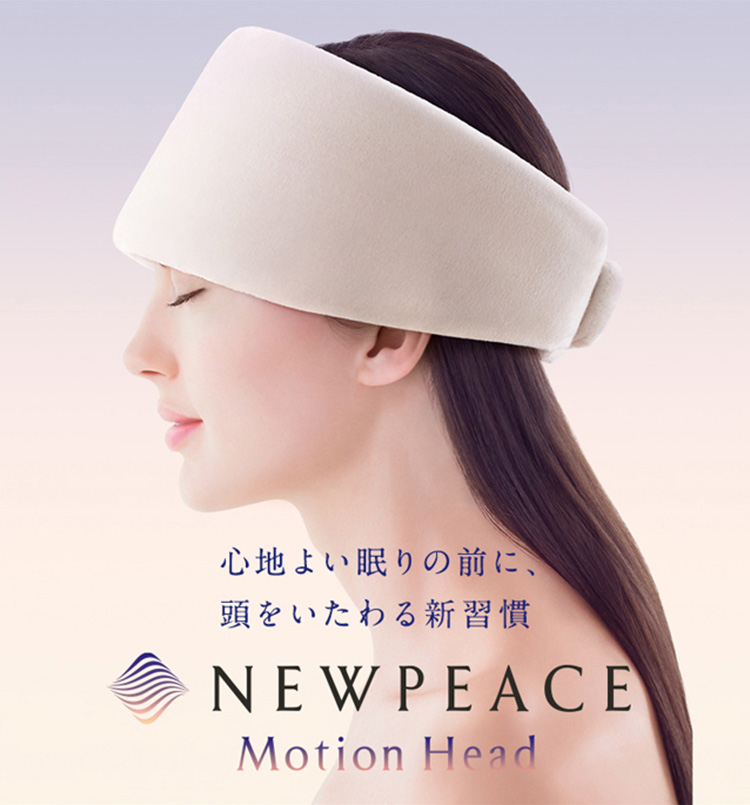 MTG正規販売店 NEW PEACE MOTION HEAD ヘッドスパ 頭皮マッサージ