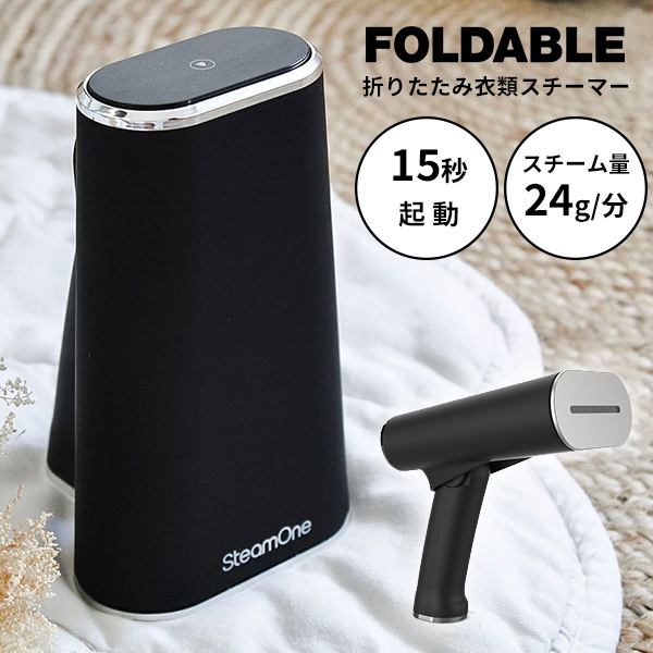 SteamOne Foldable スチームアイロン　保証期間内 f10022471-001.jpg
