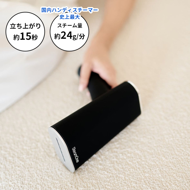 特典付/SteamOne 折りたたみハンディー衣類スチーマー FOLDABLE