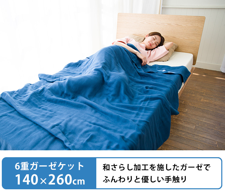 cumuco 6重織 ガーゼケット 超ロングサイズ 140×260cm クムコ : flaner