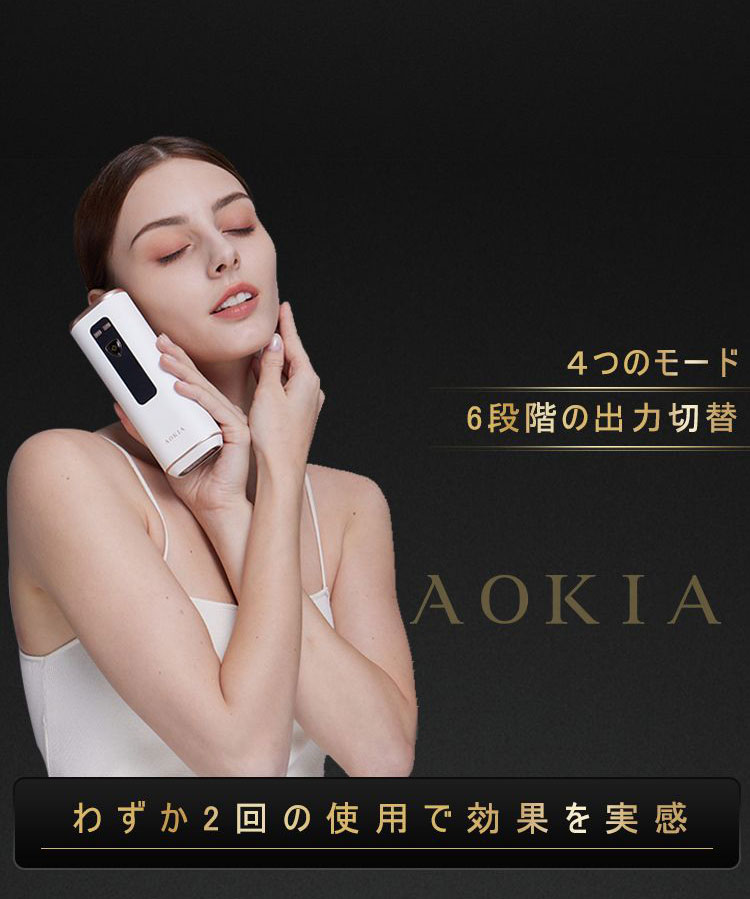 AOKIA ハイパワー IPL光脱毛器 JR8 冷感サファイアHIPL光脱毛器