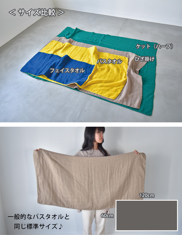 cumuco 6重織 ガーゼバスタオル 60×120cm クムコ : flaner - 通販