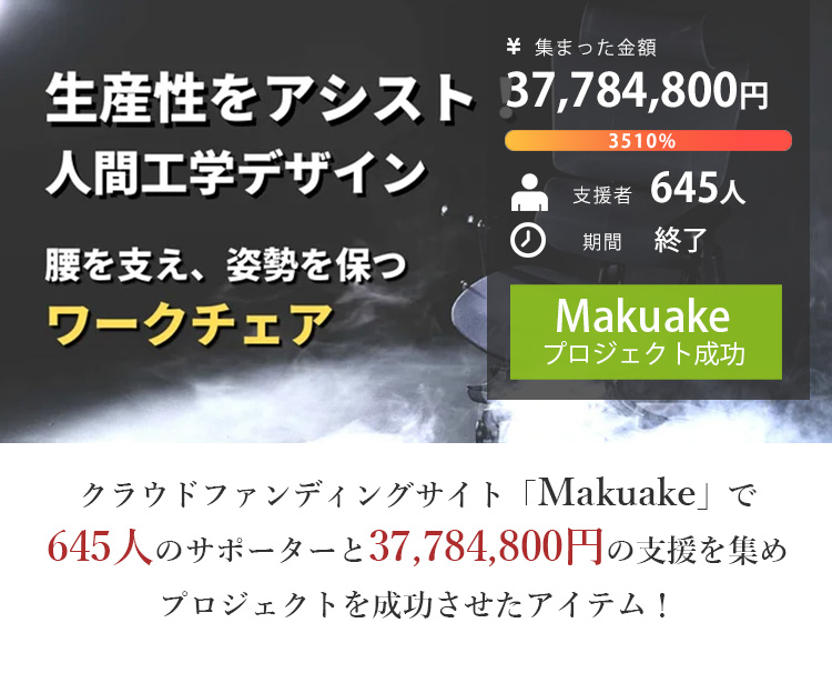 正規販売店 姿勢を保つ超集中ワークチェア GrowSpica Pro グロウスピカ