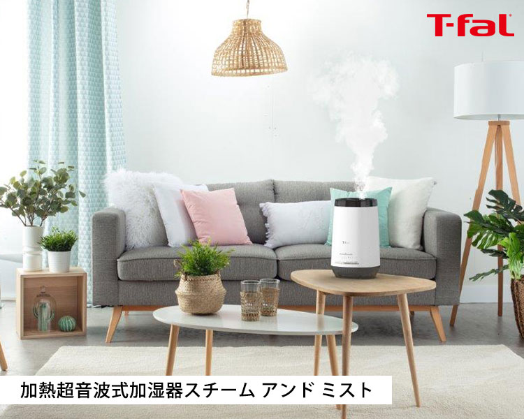 ティファール 加熱超音波式加湿器 スチーム アンド ミスト HD3040J0 4L