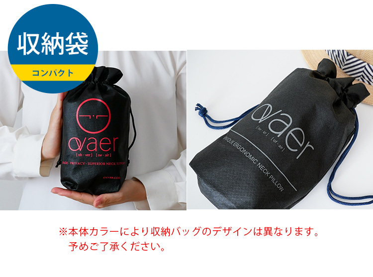 お年玉クーポン☆正規販売店 Ovaer プレミアム・ネックピロー Premium