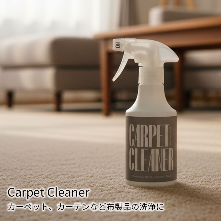 2本セット Carpet Cleaner カーペットクリーナー 300mL HOTTA CARPET