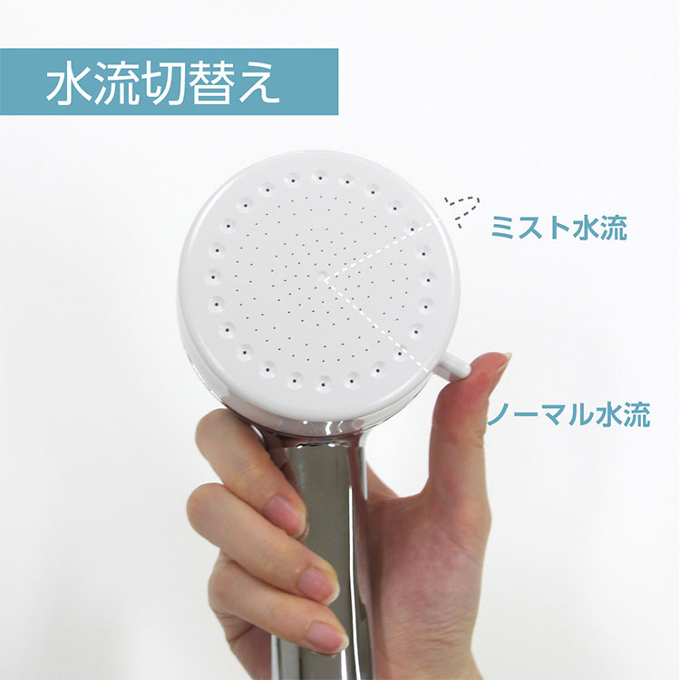 PS3063-81XA-CMP ファインバブルミストシャワーミトス PS3064-81XA FBミストシャワー（mitos stop） | じぶんシャワー