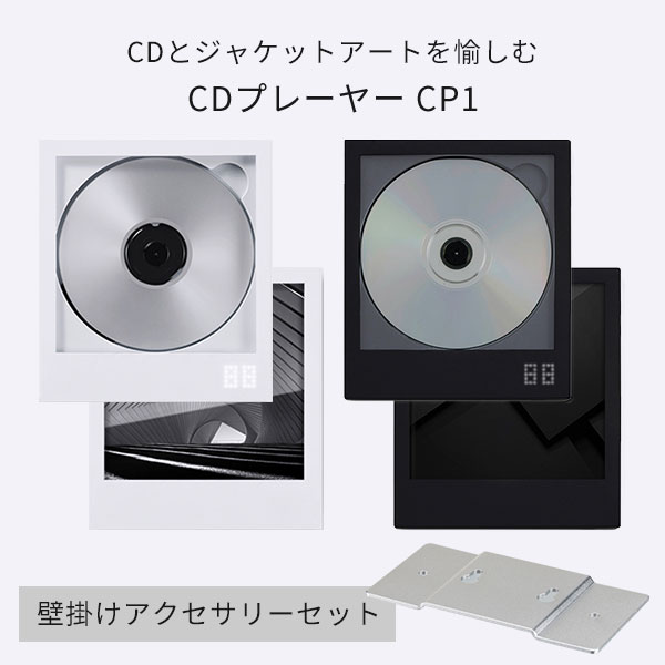 CDプレーヤー CP1 ポータブルCDプレーヤー Bluetooth5.0搭載 