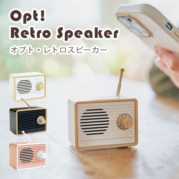 Opt！ Retro Speaker オプト レトロスピーカー OPTE-05 充電式 小型 bluetoothスピーカー SiNCERE シンシア  /海外× : f10022603 : flaner - 通販 - Yahoo!ショッピング