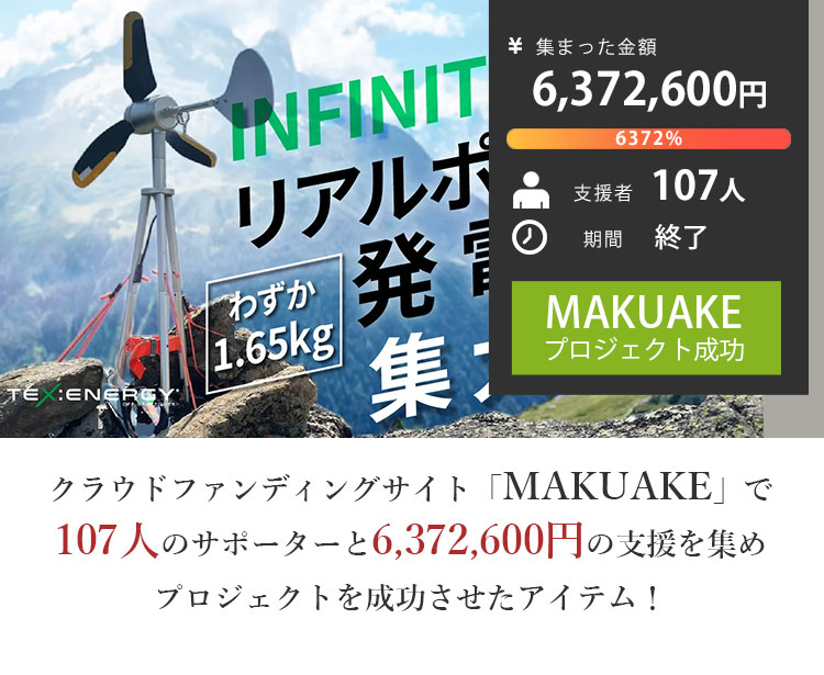 INFINITE AIR 5T ポータブル風力発電機 防災 家庭用 インフィニット エア ハイパワー 持ち運び 充電 Texenergy /海外× :  f10022631 : flaner - 通販 - Yahoo!ショッピング