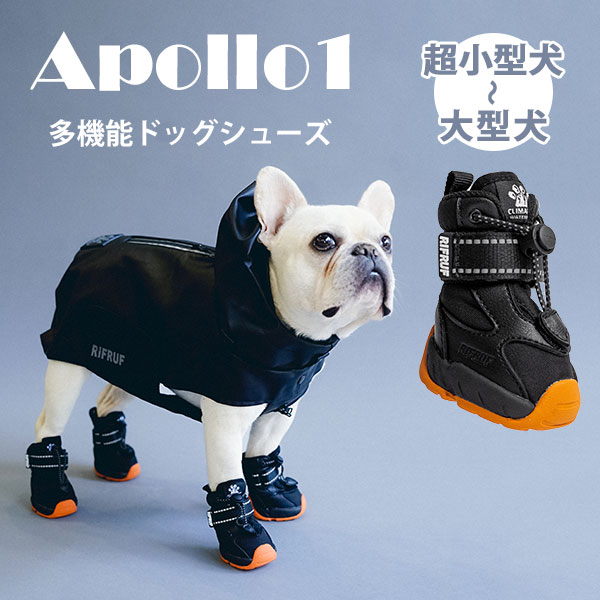 Apollo1（アポロワン） 黒 獣医師監修多機能ドッグシューズ 小型犬 