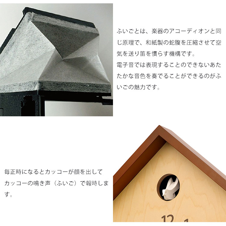 カッコースタイル145 ハト時計 4MJ441NC06 ふいご式鳩時計 RHYTHM