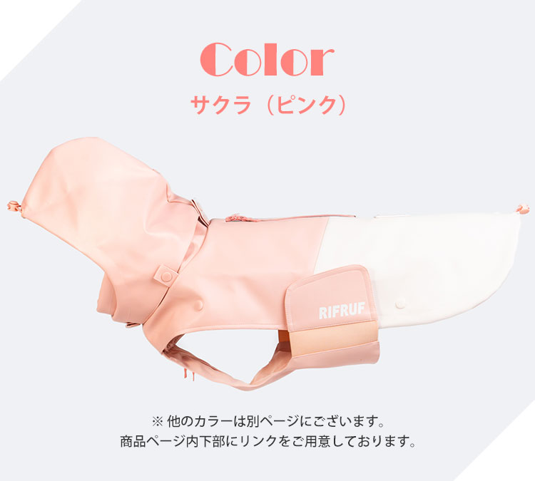 【大人気！】String Ting / ファムファタール 雲 リストレット STORMHUNTER RAINCOAT （ストームハンターレインコート） サクラ