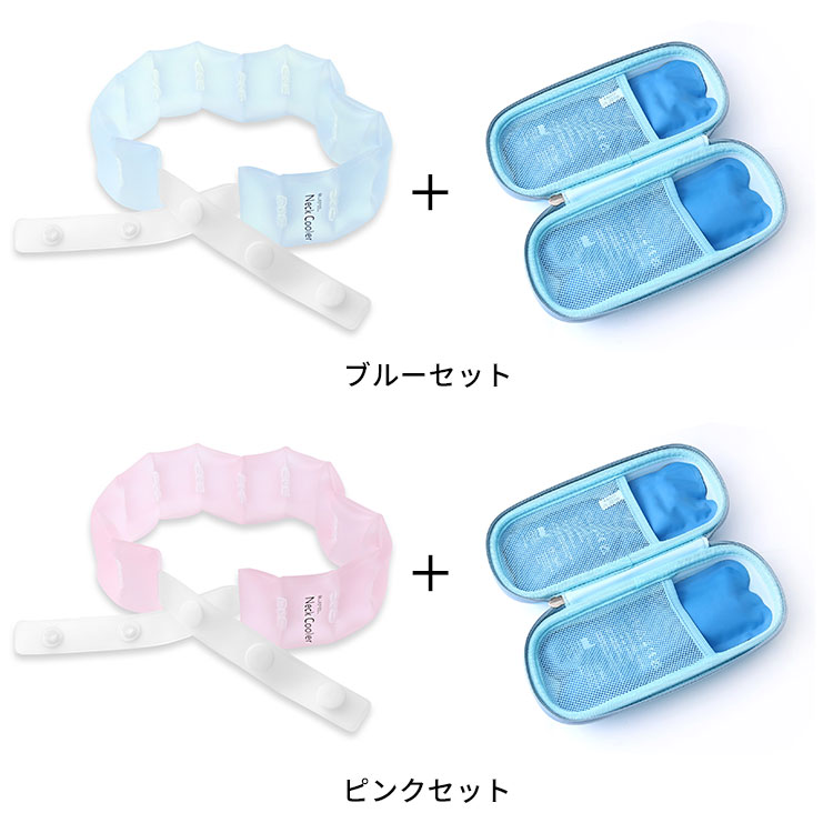 再冷却バッグセット BLUEFEEL アイスネッククーラー Comfort