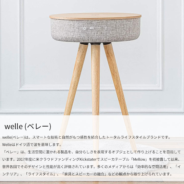 Welle 360°Bluetoothテーブル型スピーカー Mellow W501T ベレー（ROA 