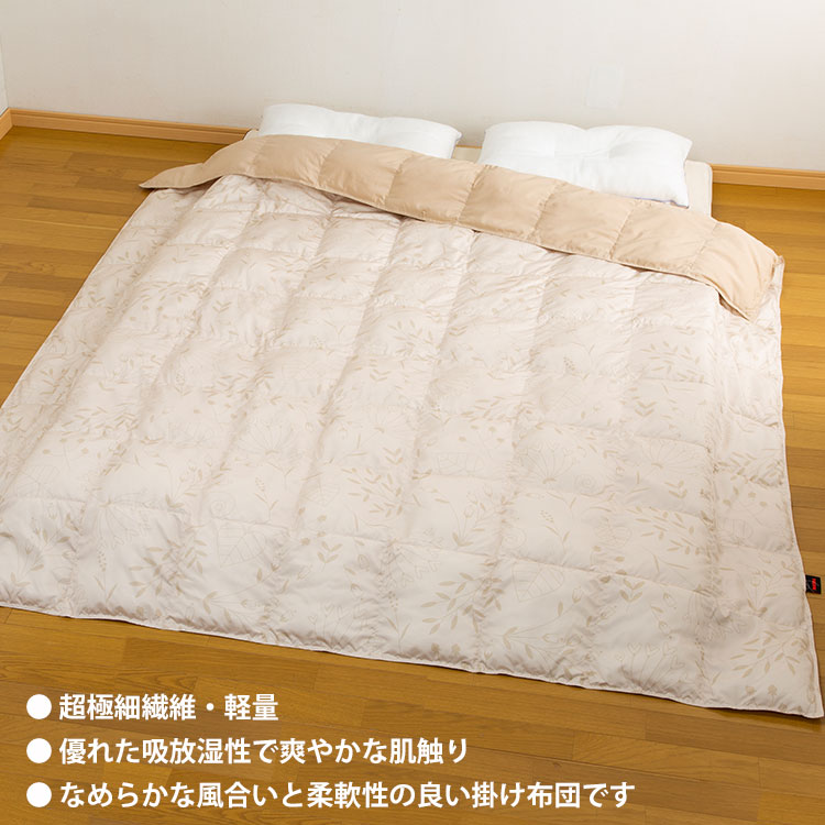 肌布団 肌掛け 掛け布団 シングル ラベンダー テイジン マイクロフラッフィー Amazon｜肌掛け布団 肌布団 シングル 掛け布団 テイジン TEIJIN