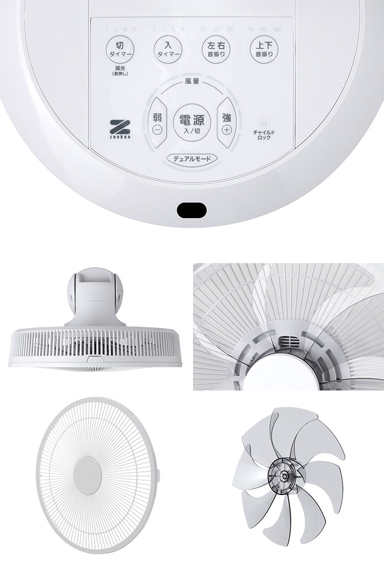 ZENKEN DC FAN 2 ZEFーDC2 DC扇風機 サーキュレーター ゼンケン/海外