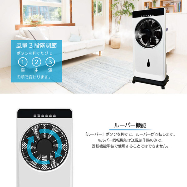 ミスト機能付 扇風機 冷風扇 リモコン キャスター付DY-M25RR(WH) ミスト機能付 扇風機 冷風扇 リモコン キャスター付DY-M25RR(WH