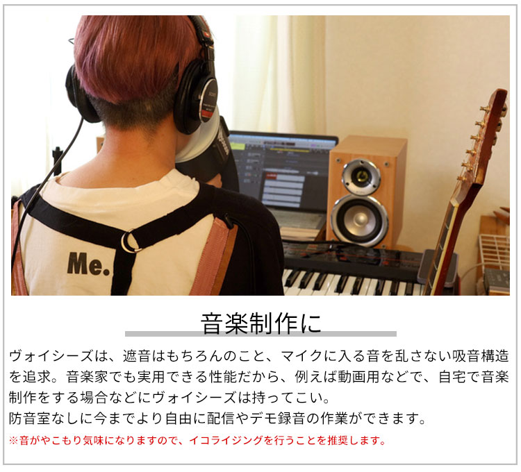 Voicease ヴォイシーズ マイクに装着するだけ 片手で持てる防音室 : f10022812 : flaner - 通販 -  Yahoo!ショッピング