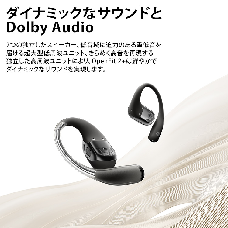 Shokz SHOKZ OpenFit 2+ ショックス オープンフィットツープラス