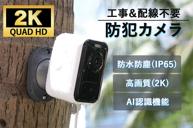 3レンズ防水仕様屋外用 Wi-Fi防犯カメラ　128GB miniSD付き detail_29436_16648909818234_20