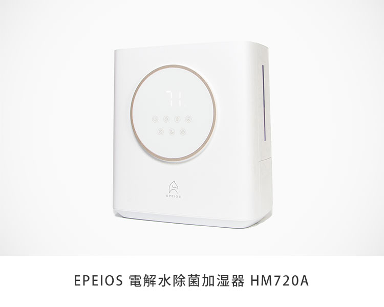 EPEIOS 電解水除菌加湿器 4．5L HM720A 大容量タンク 最長40時間連続