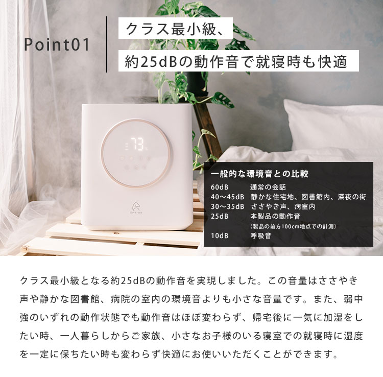 EPEIOS 電解水除菌加湿器 4．5L HM720A 大容量タンク 最長40時間連続