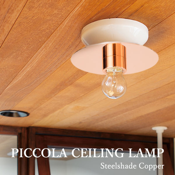 HERMOSA（ハモサ） PICCOLA ピッコラシーリングランプ CE-004 ガラス