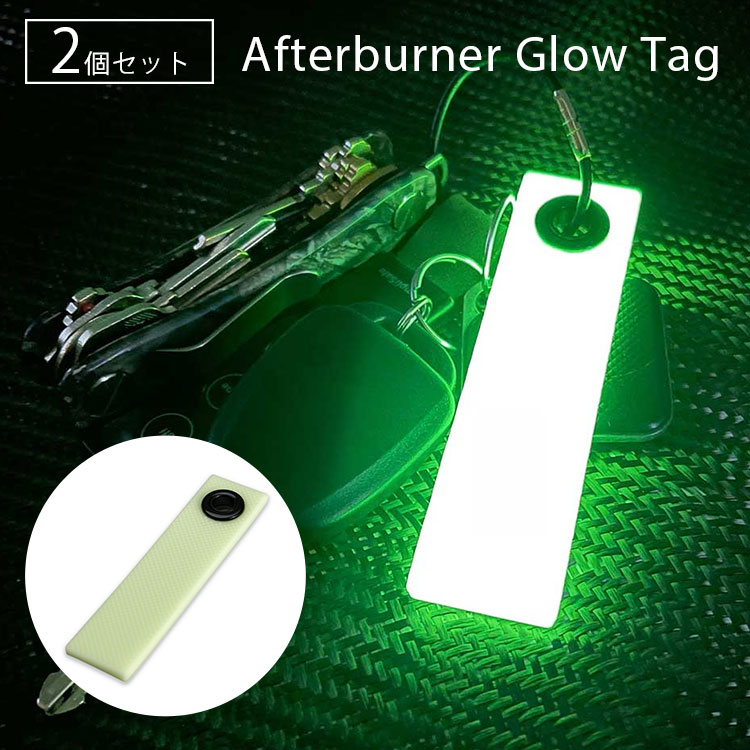2個セット Afterburner Glow Tag アフターバーナー グロータグ