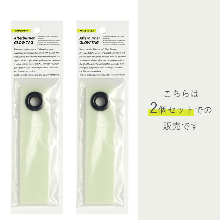 2個セット Afterburner Glow Tag アフターバーナー グロータグ
