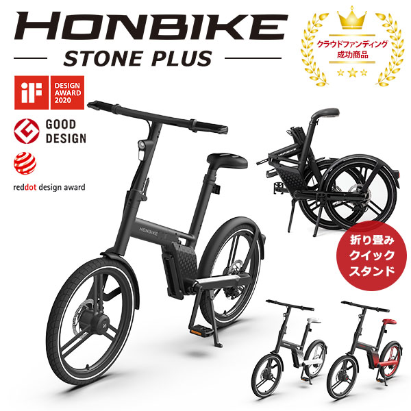 HONBIKE STONE PLUS ホンバイク ストーンプラス NEW 