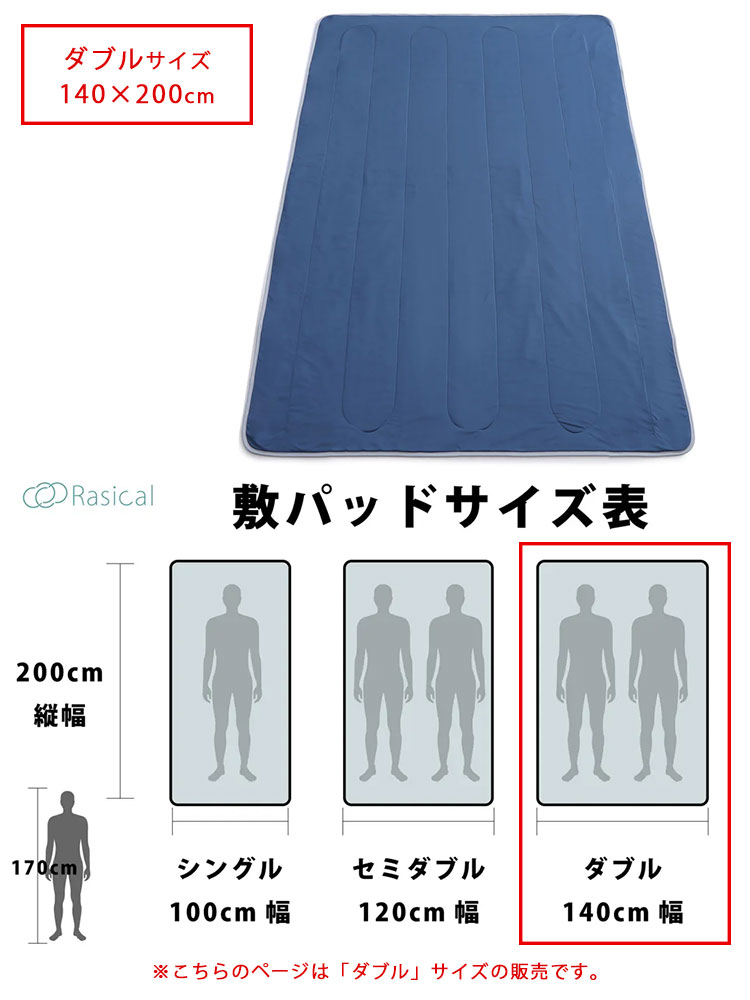 フェアリーノヴァ敷きパッド Moon ダブル （140×200cm） FairyNova